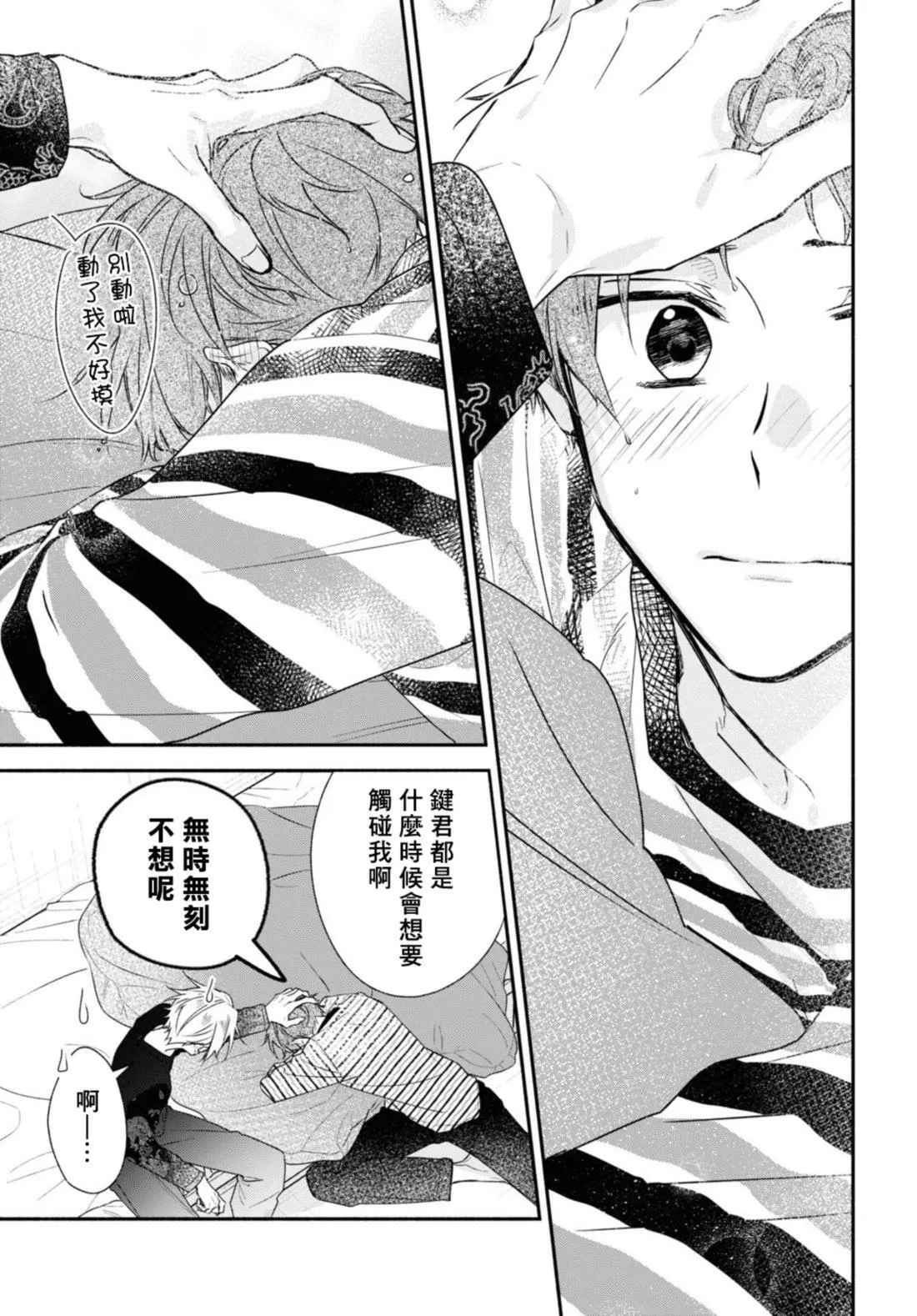 第21话 第19页