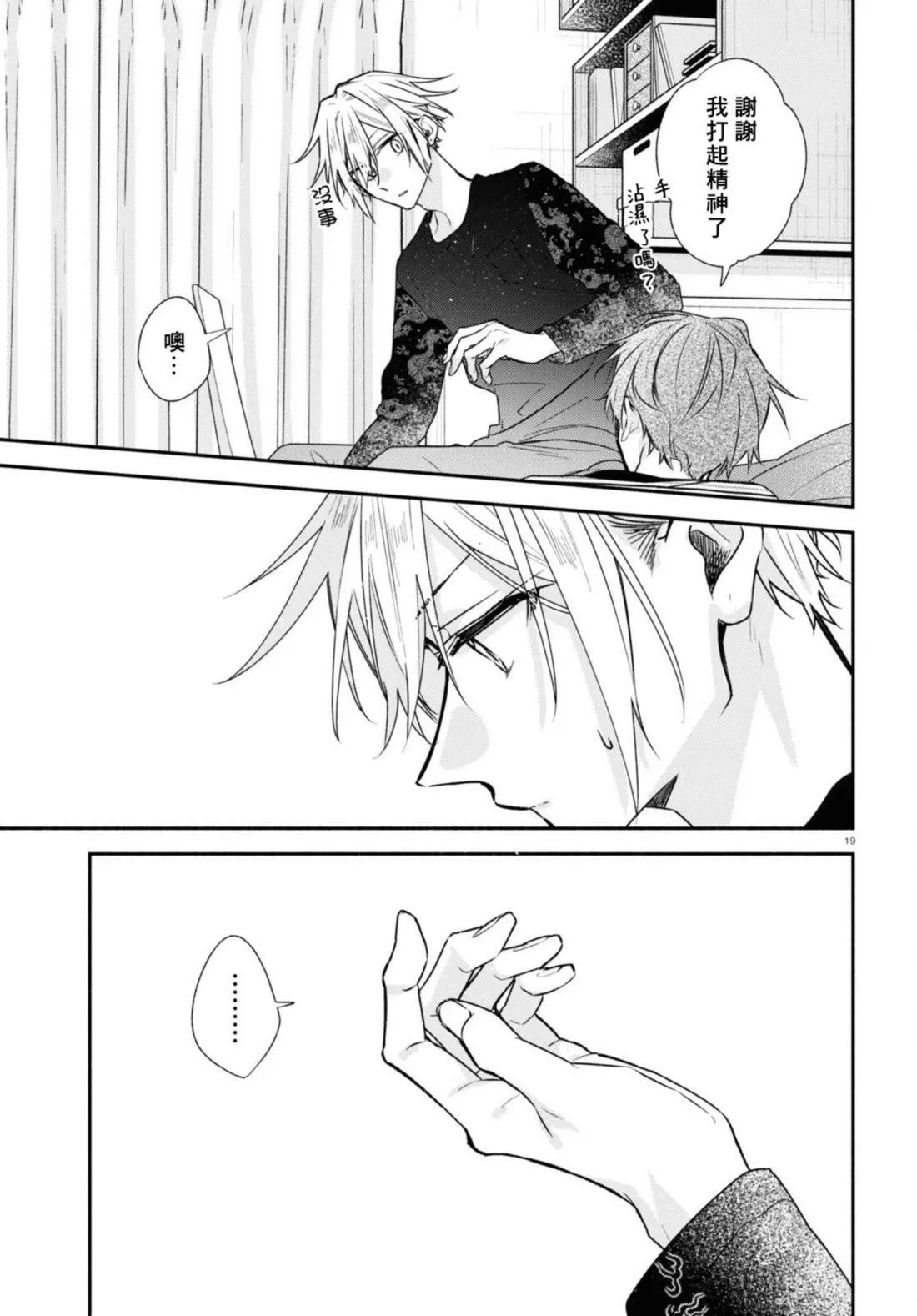 第21话 第21页