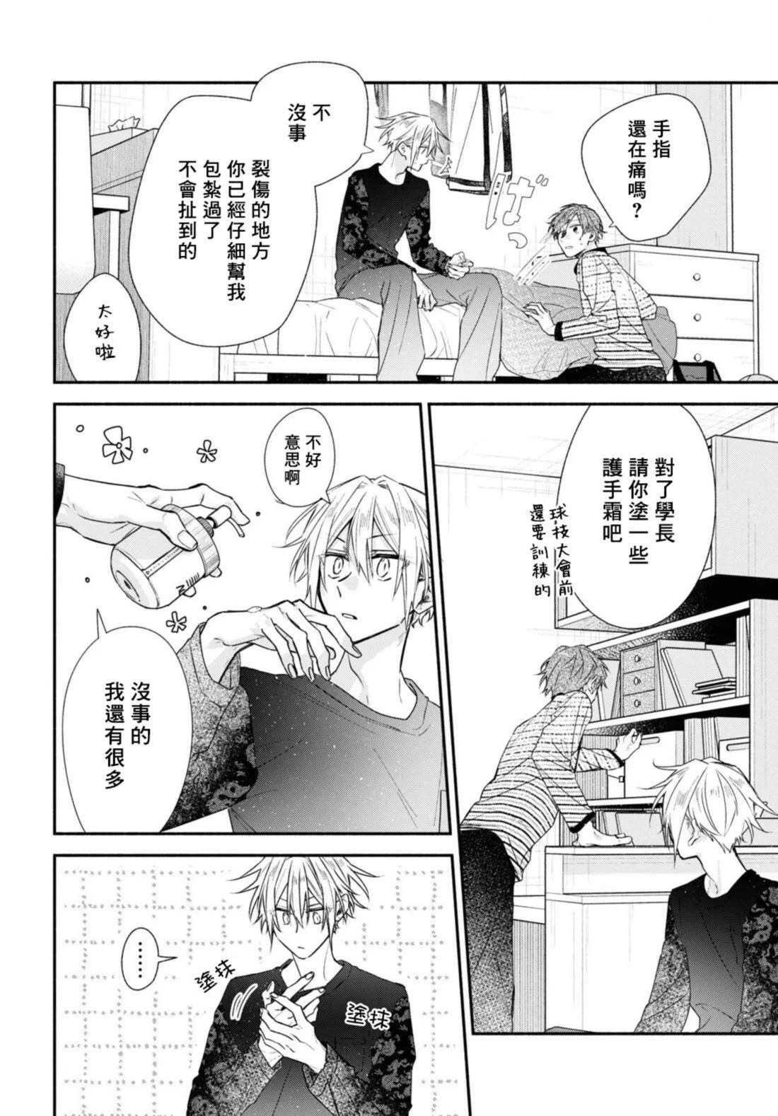第21话 第22页