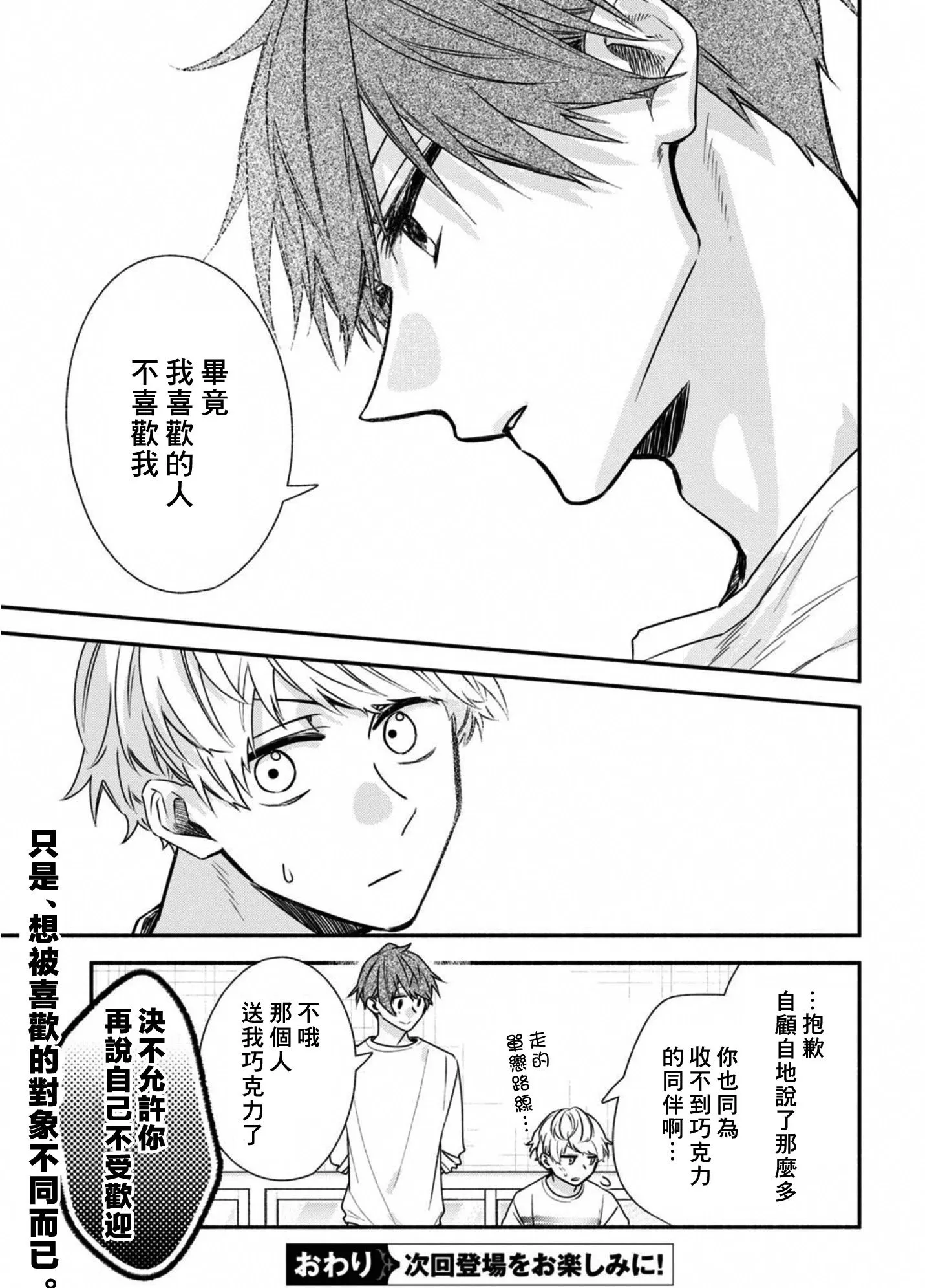 白情番外 第5页