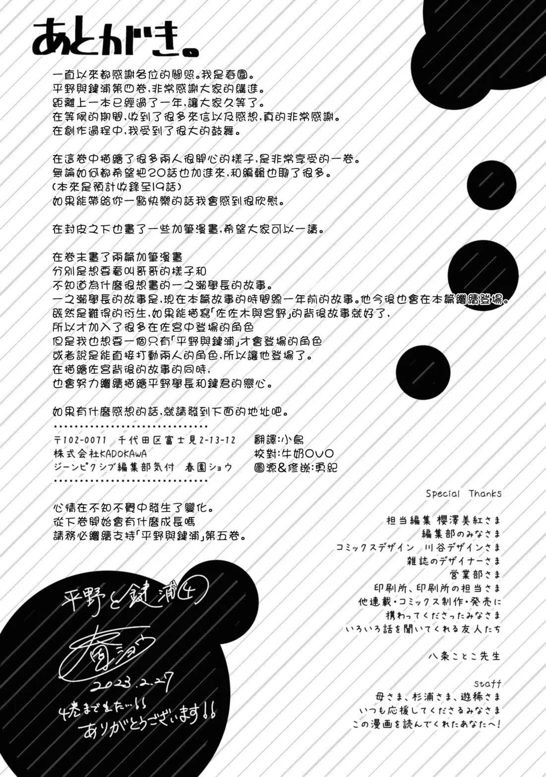 第4卷加笔2 第11页