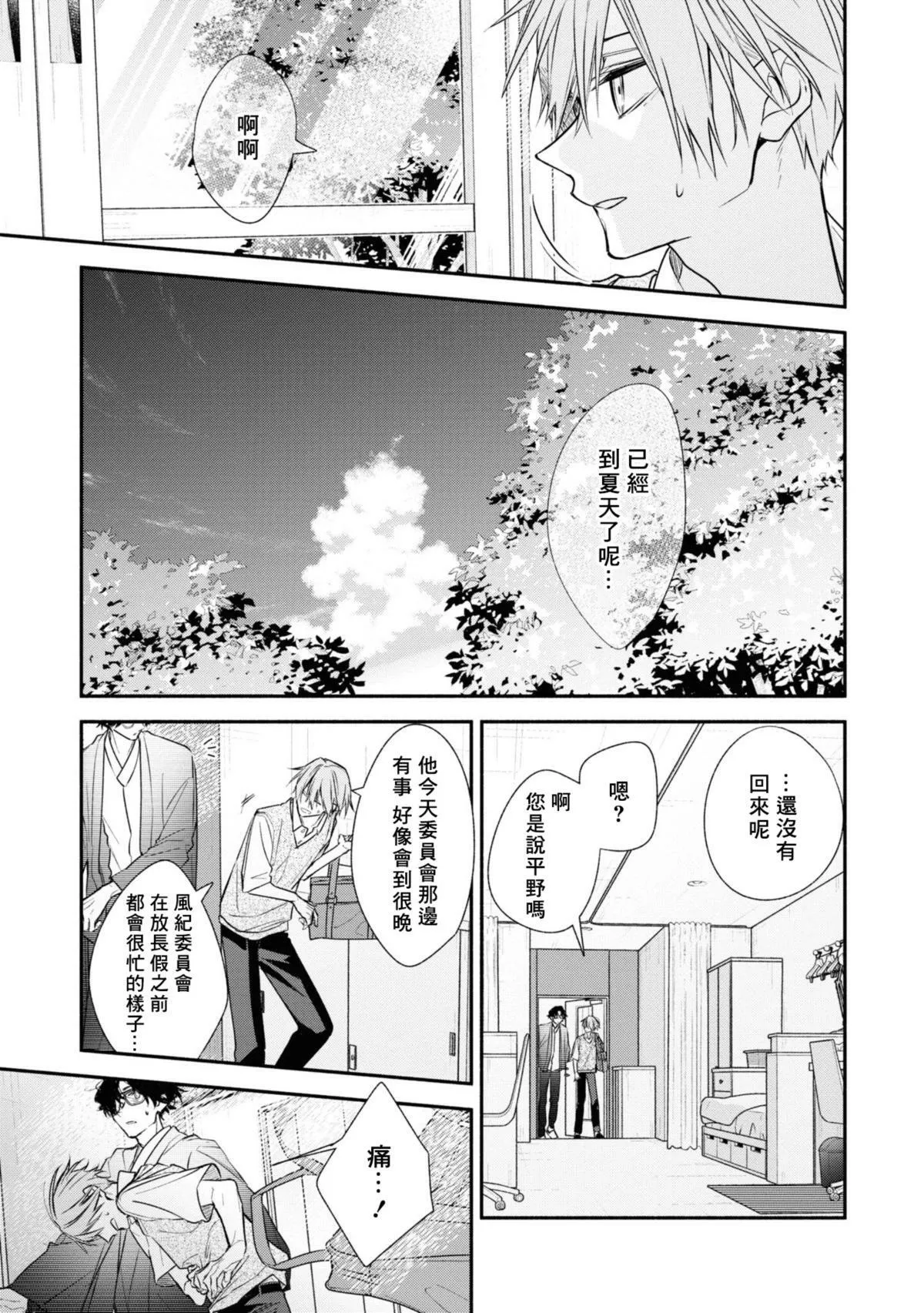 第4卷加笔1 第4页