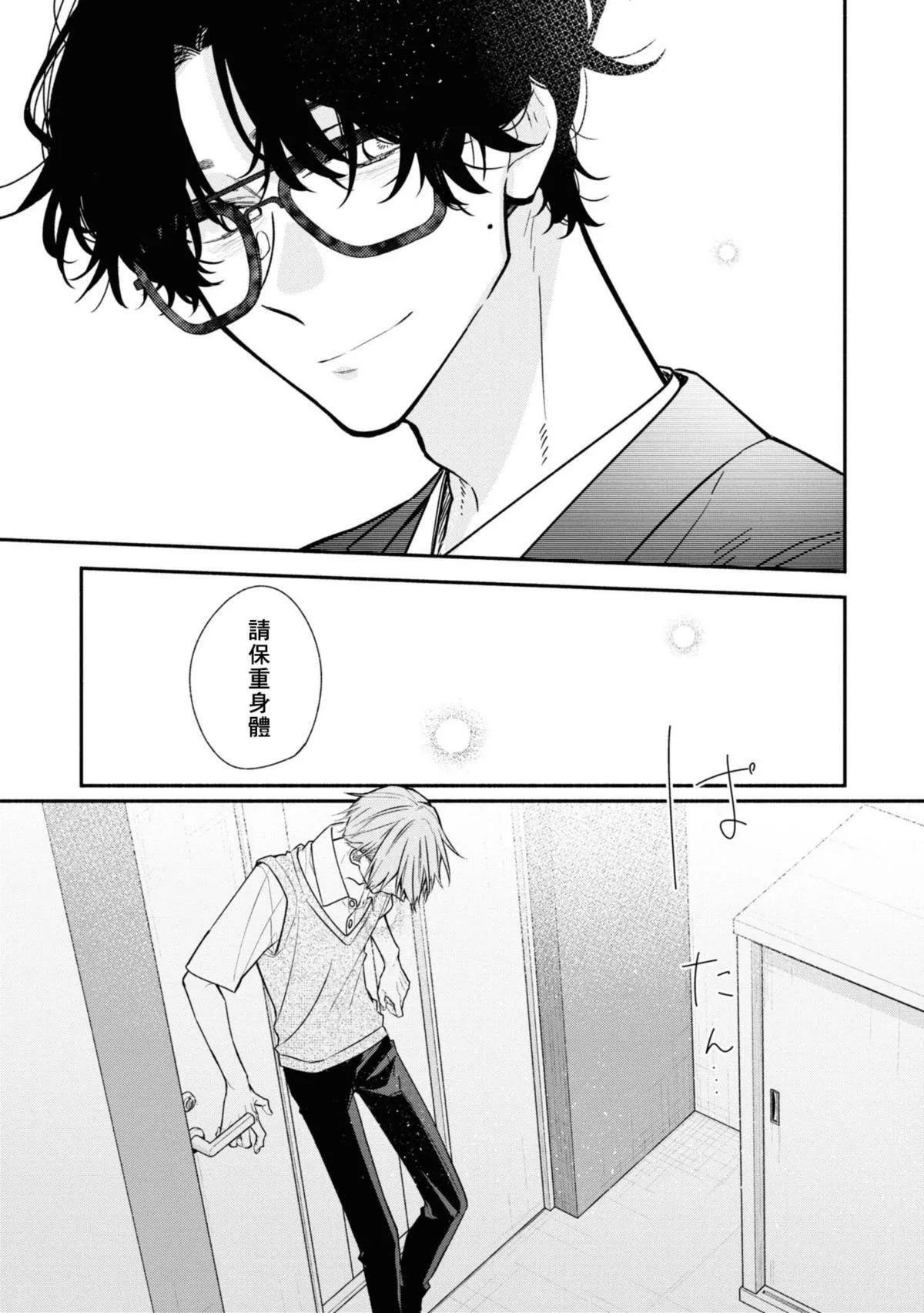 第4卷加笔1 第8页