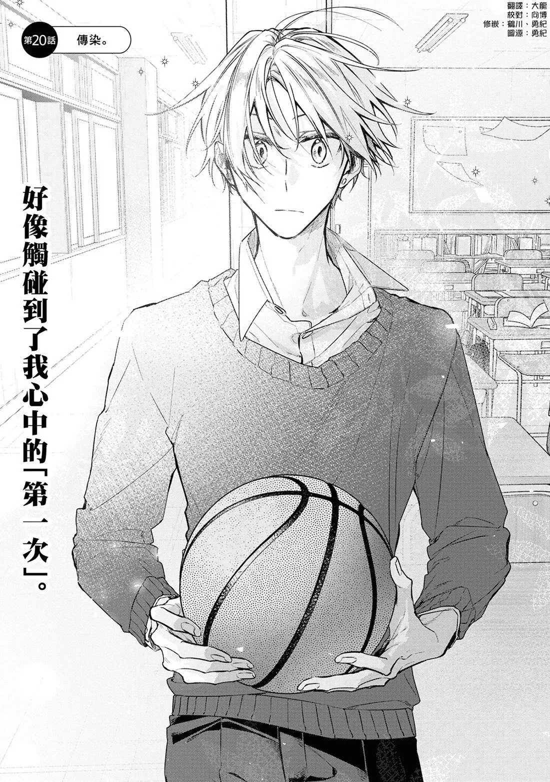 第20话 第2页