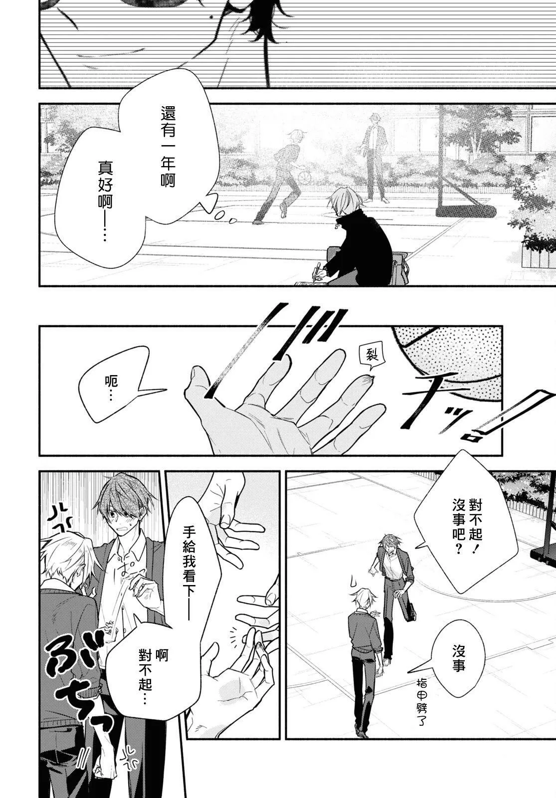 第20话 第7页