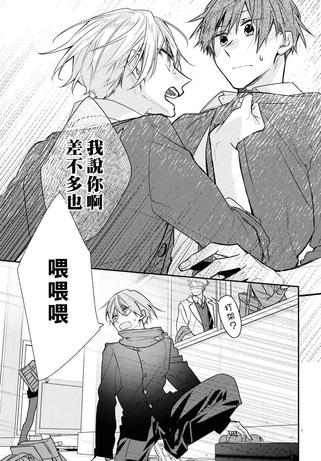 第20话 第8页