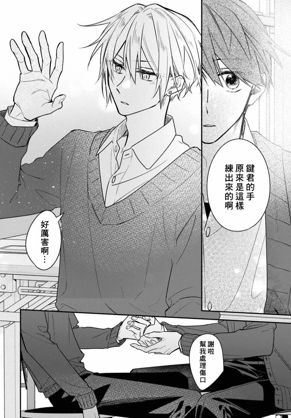 第20话 第15页