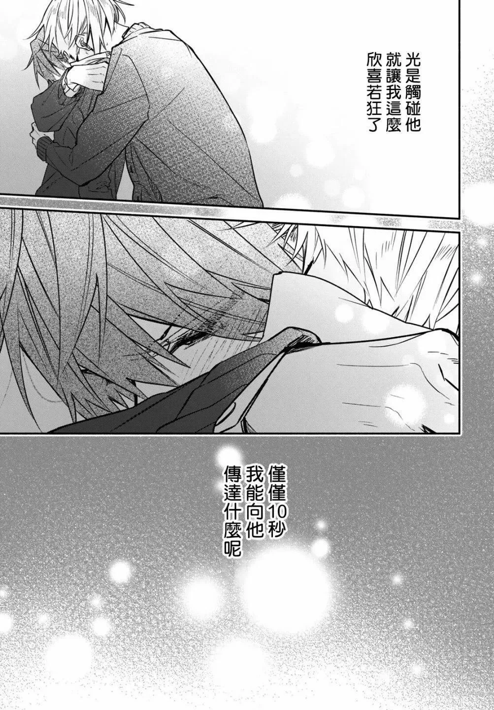第20话 第20页