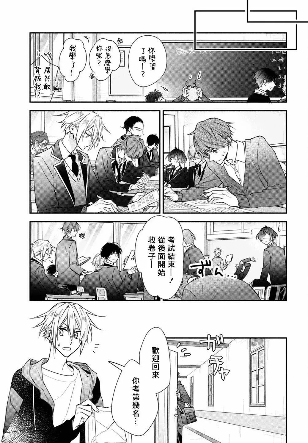 第20话 第22页
