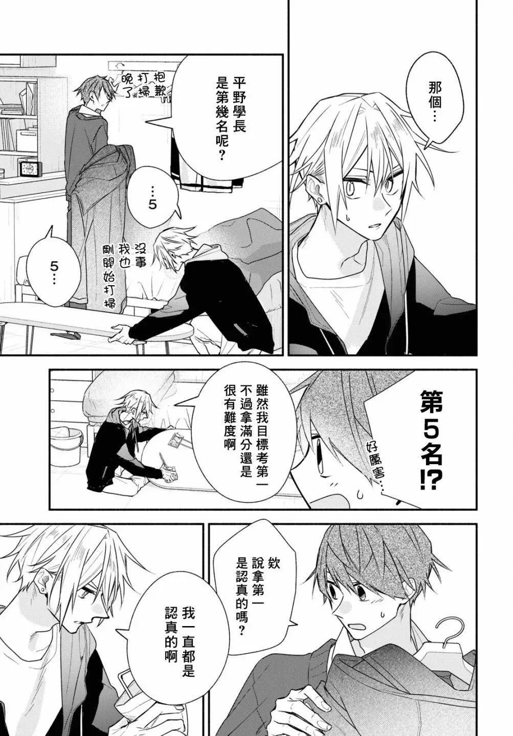 第20话 第24页