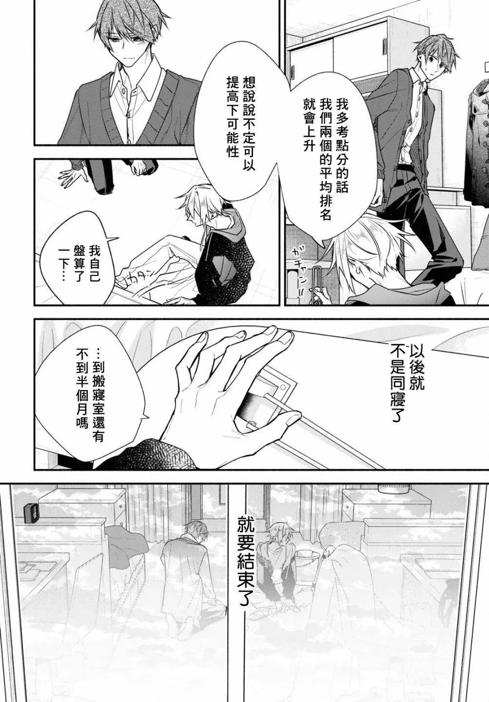 第20话 第25页