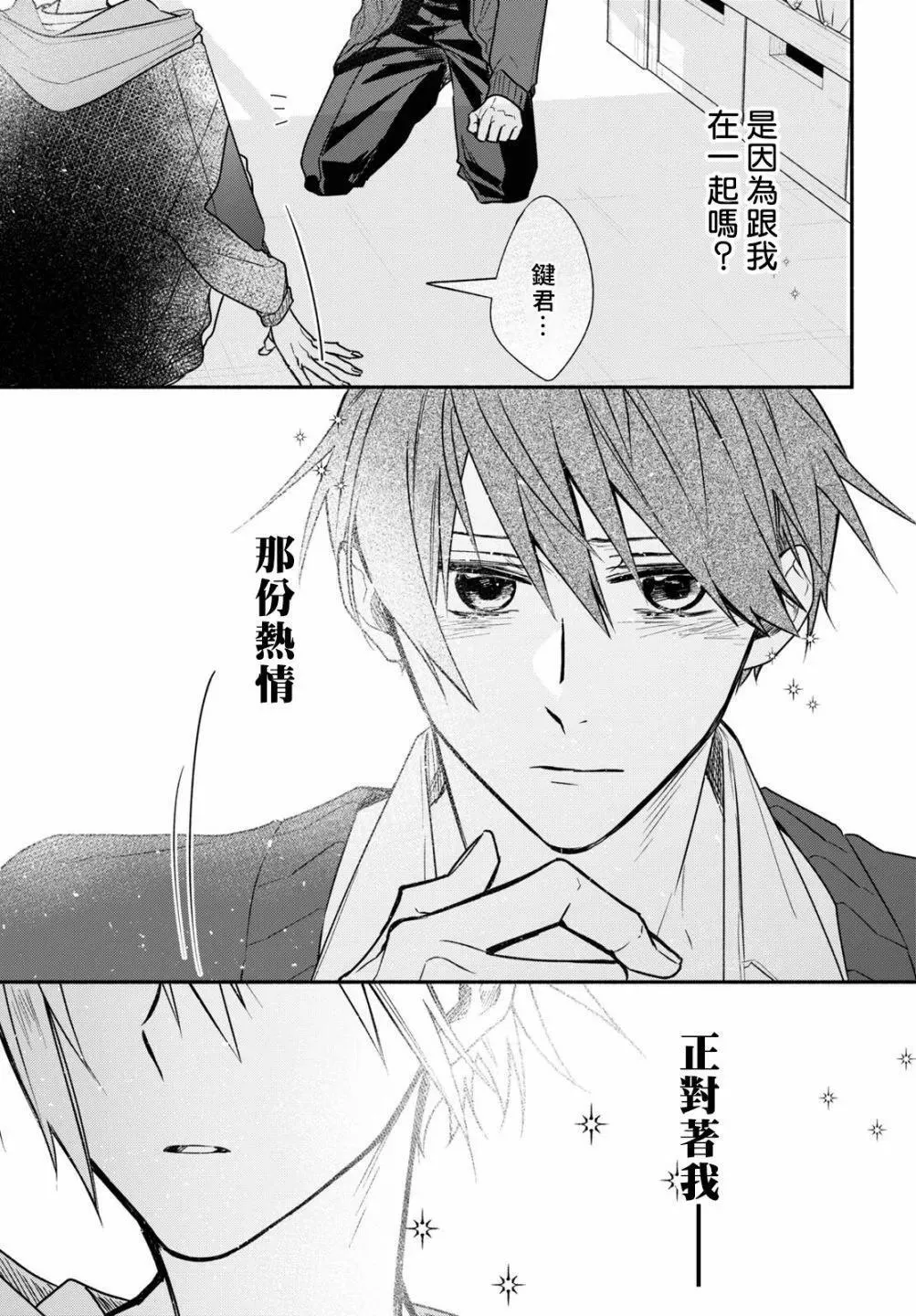第20话 第28页