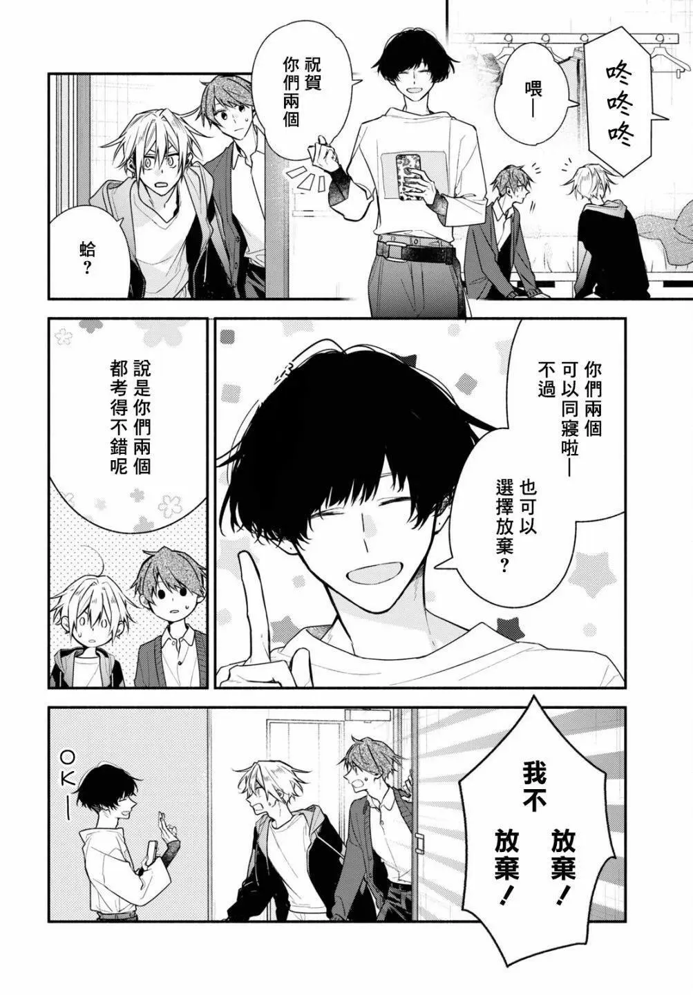 第20话 第29页