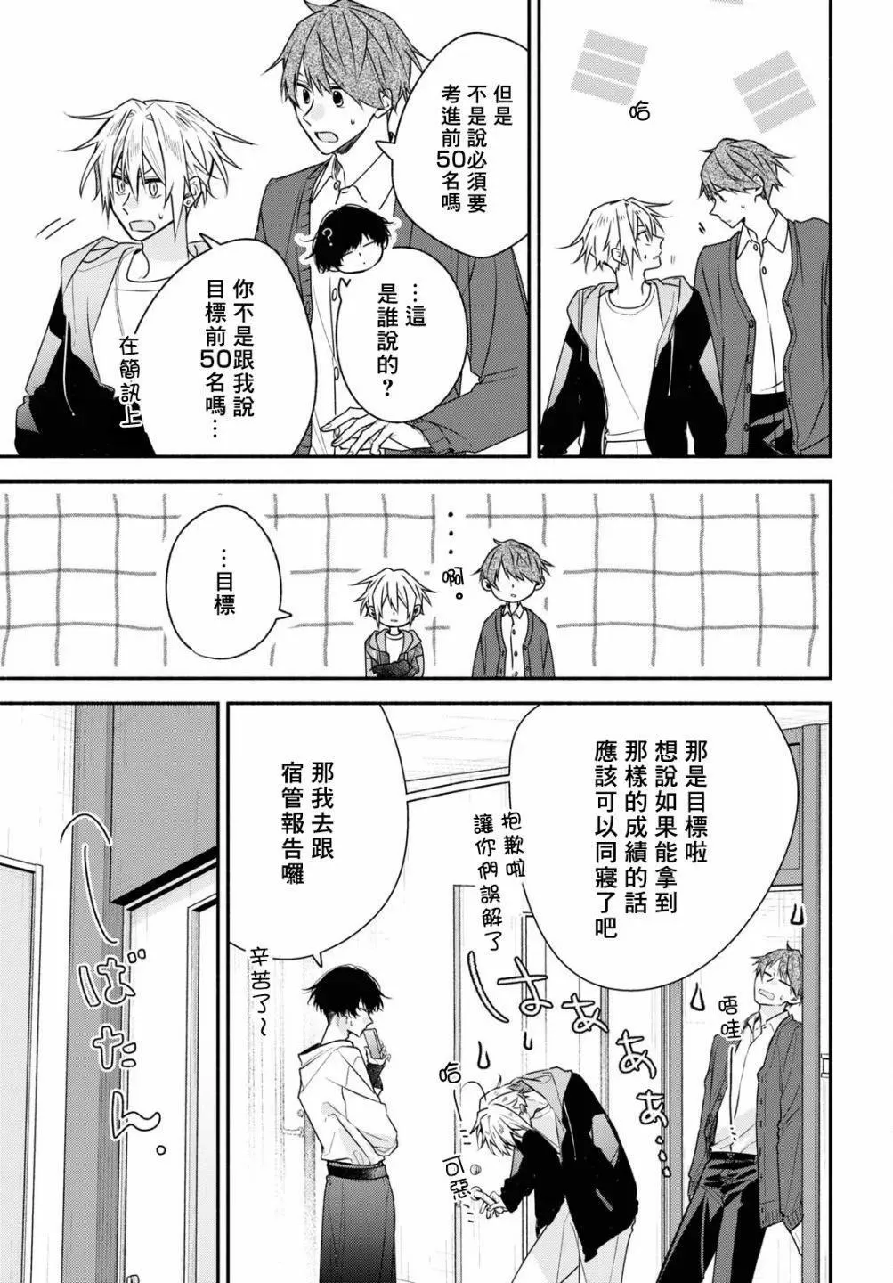 第20话 第30页
