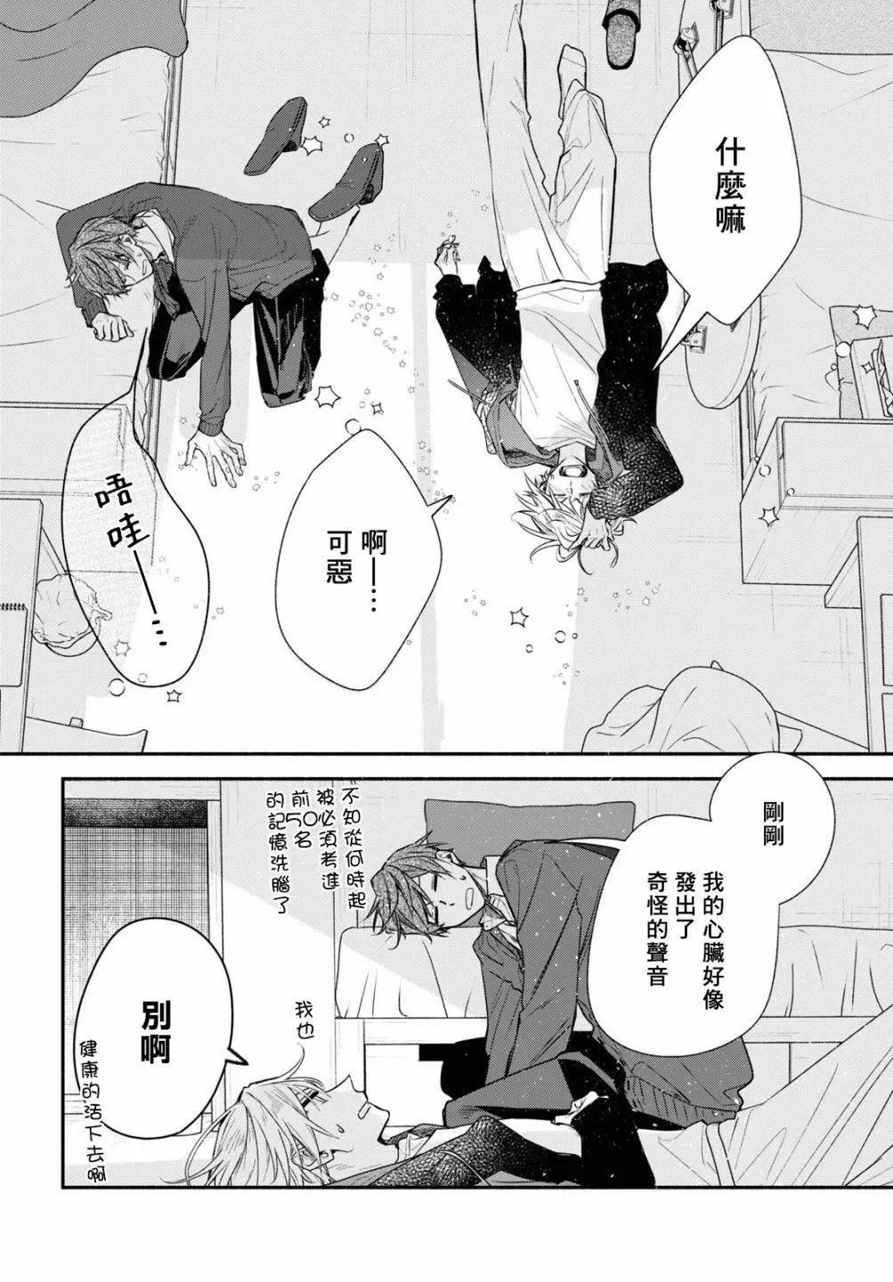 第20话 第31页