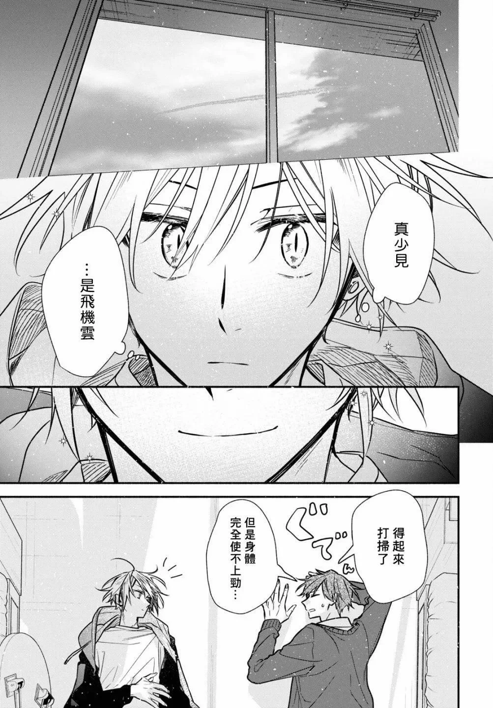 第20话 第32页