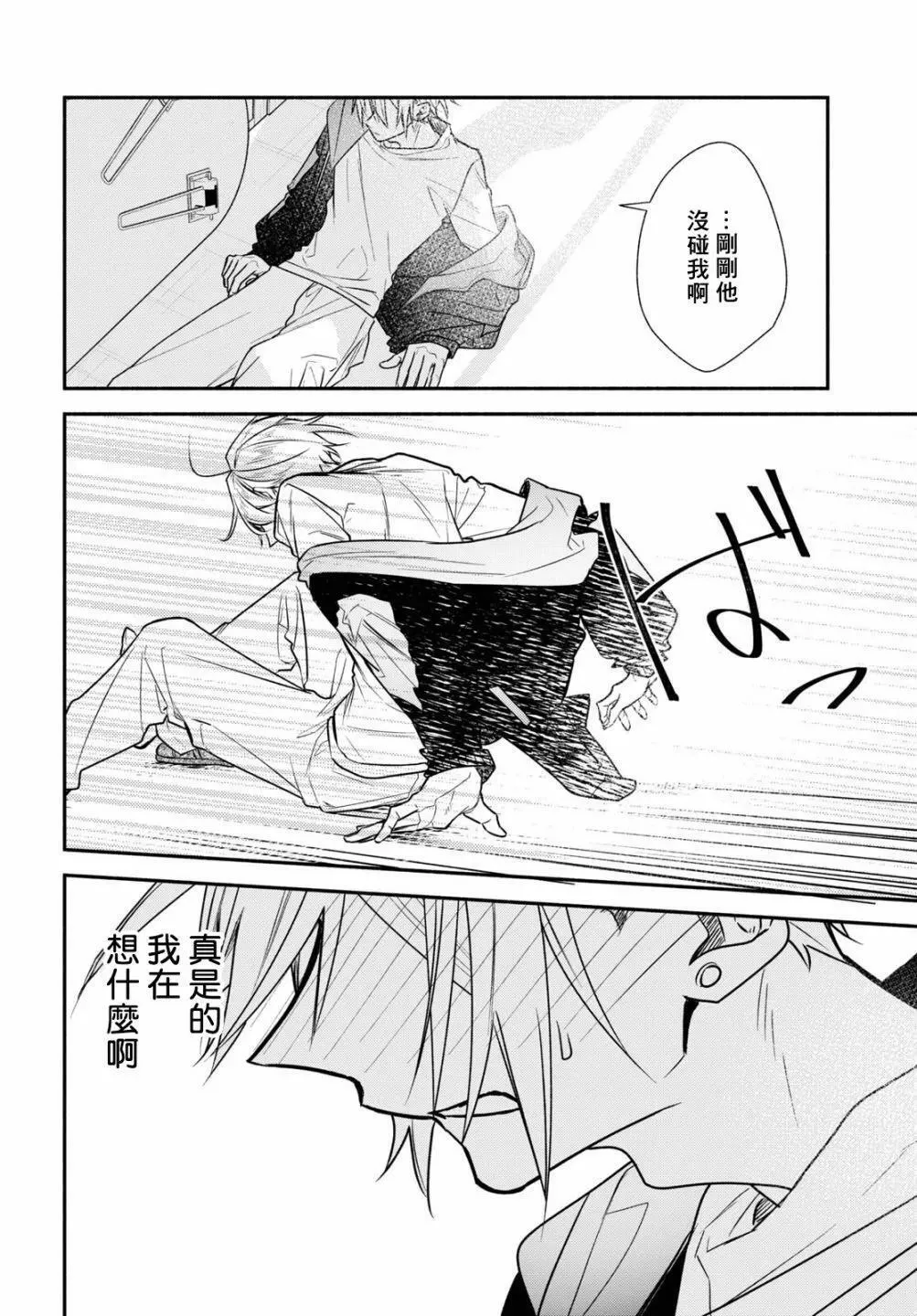 第20话 第35页