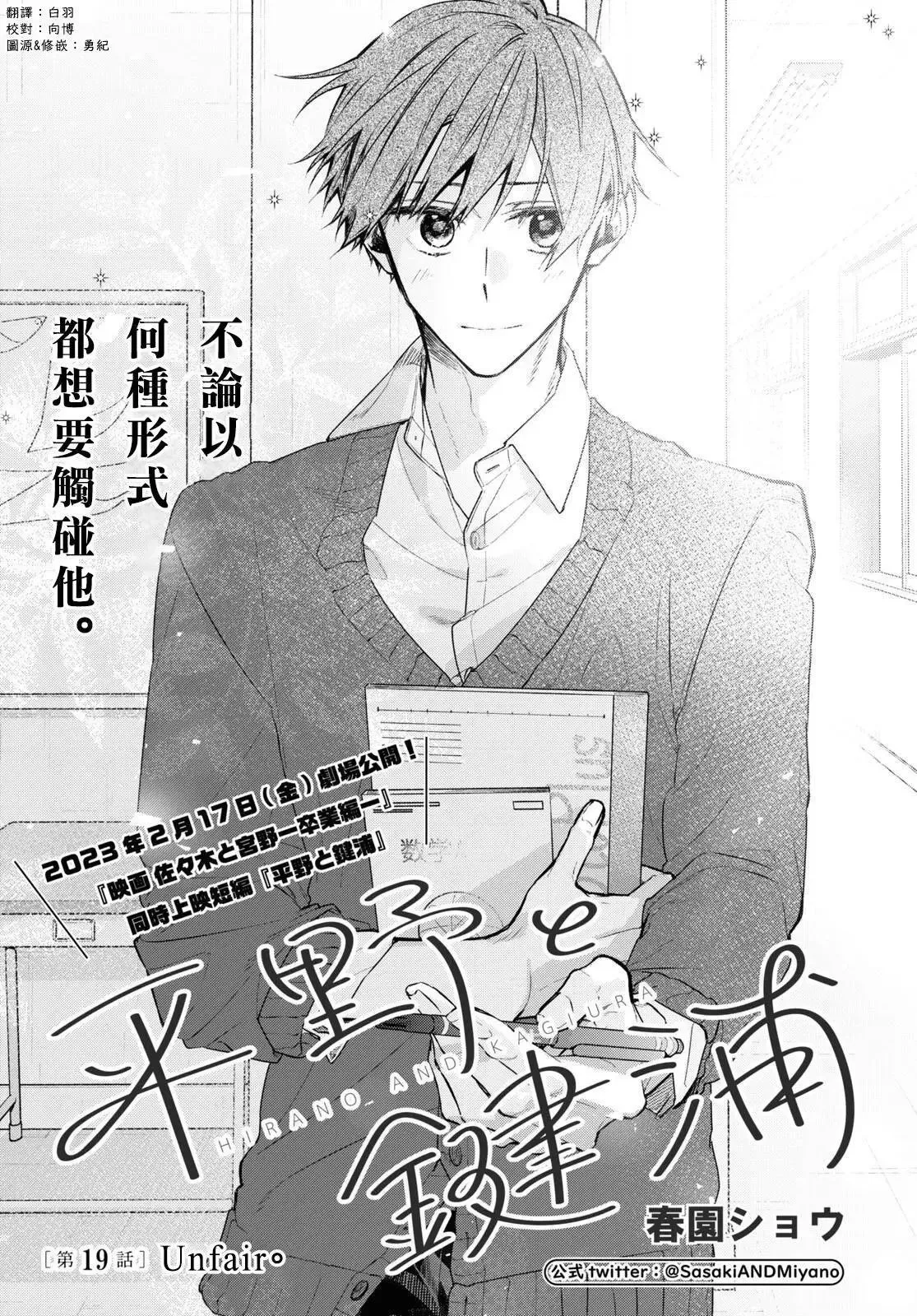 第19话 第2页