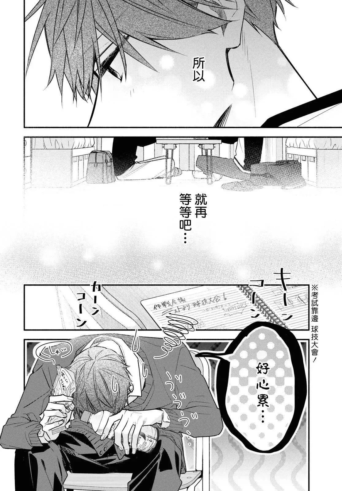 第19话 第7页