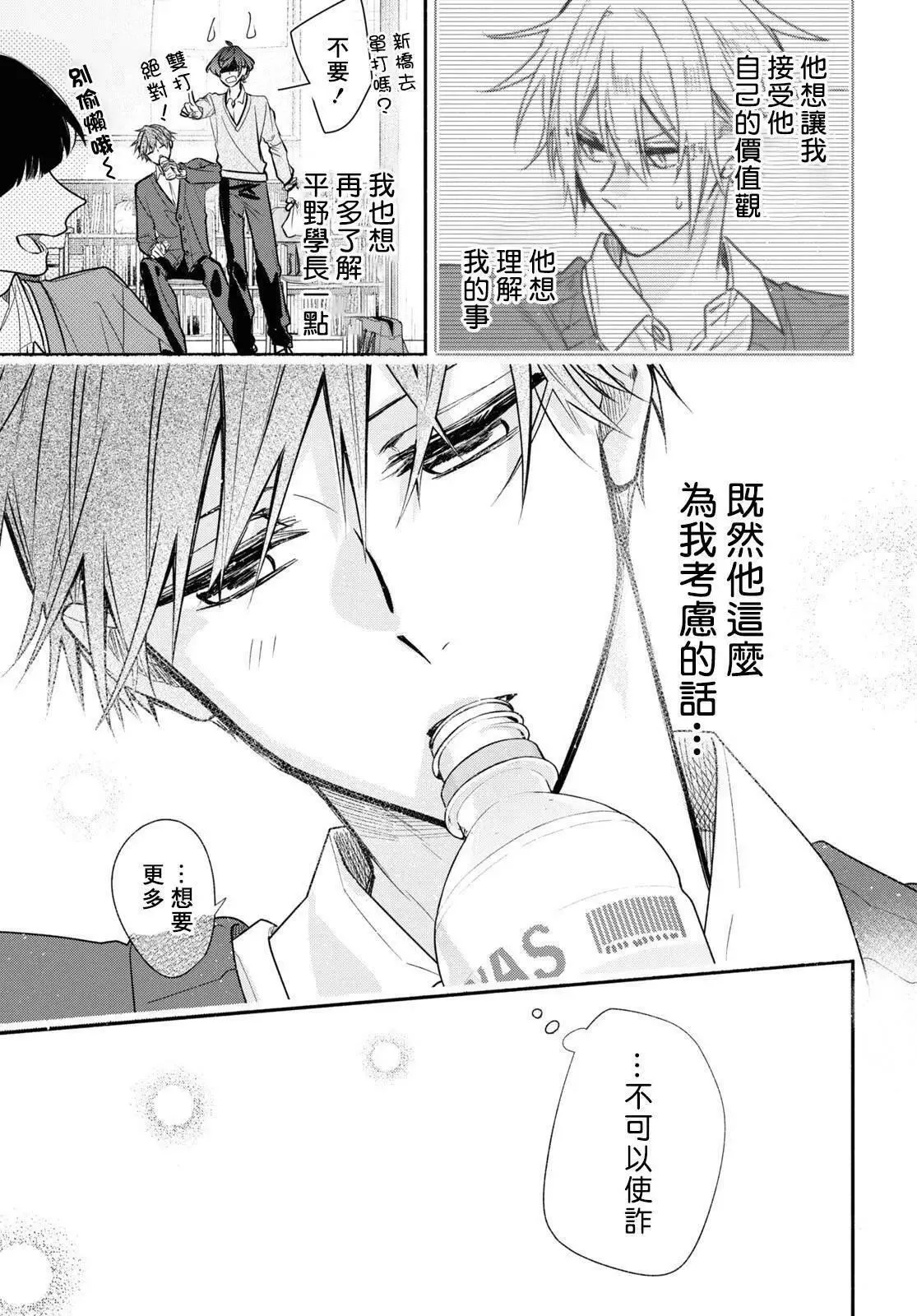 第19话 第10页