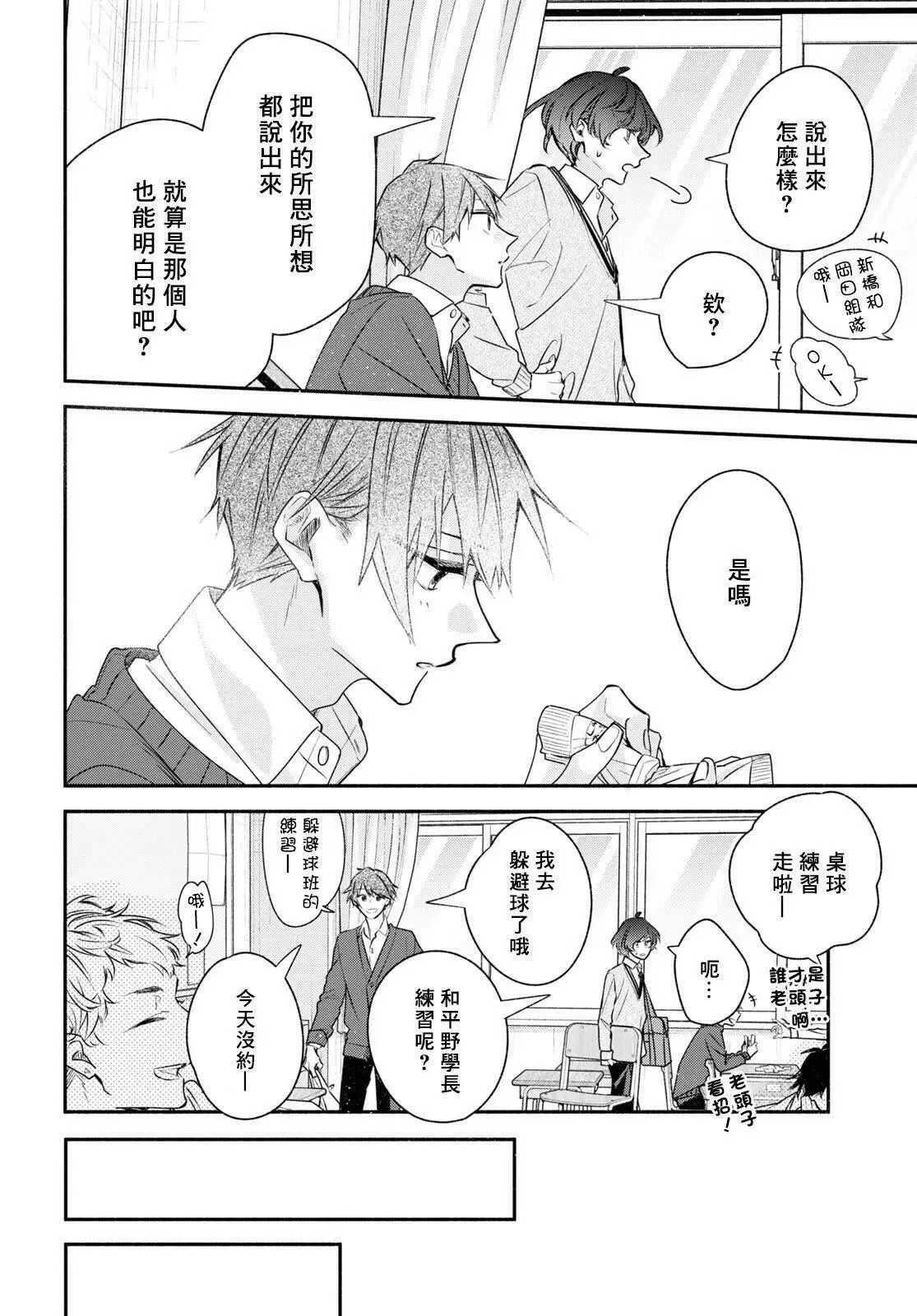 第19话 第11页