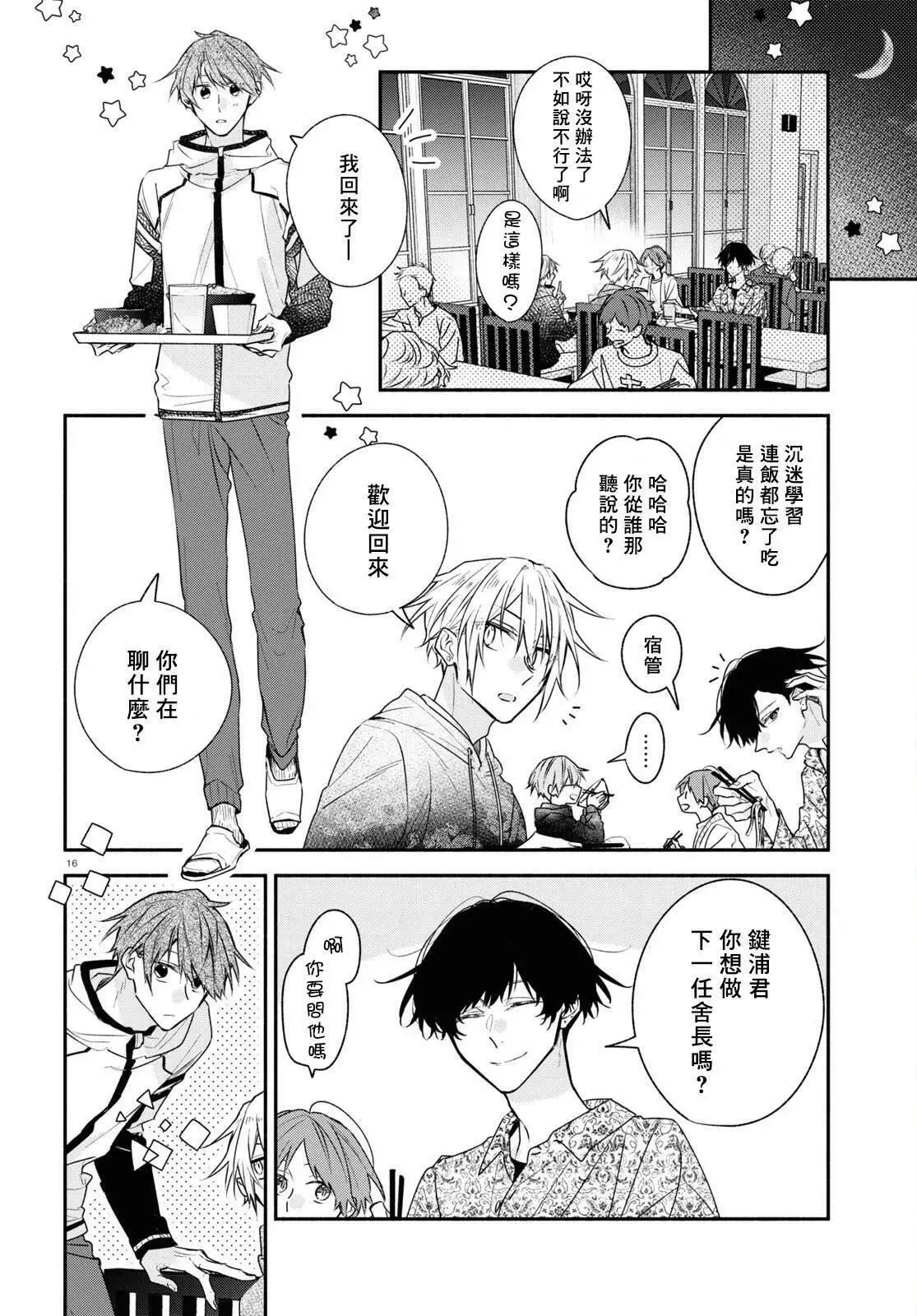 第19话 第17页