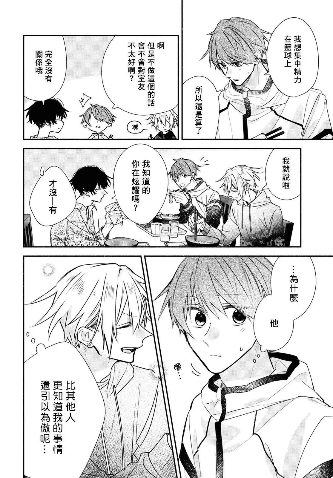 第19话 第19页
