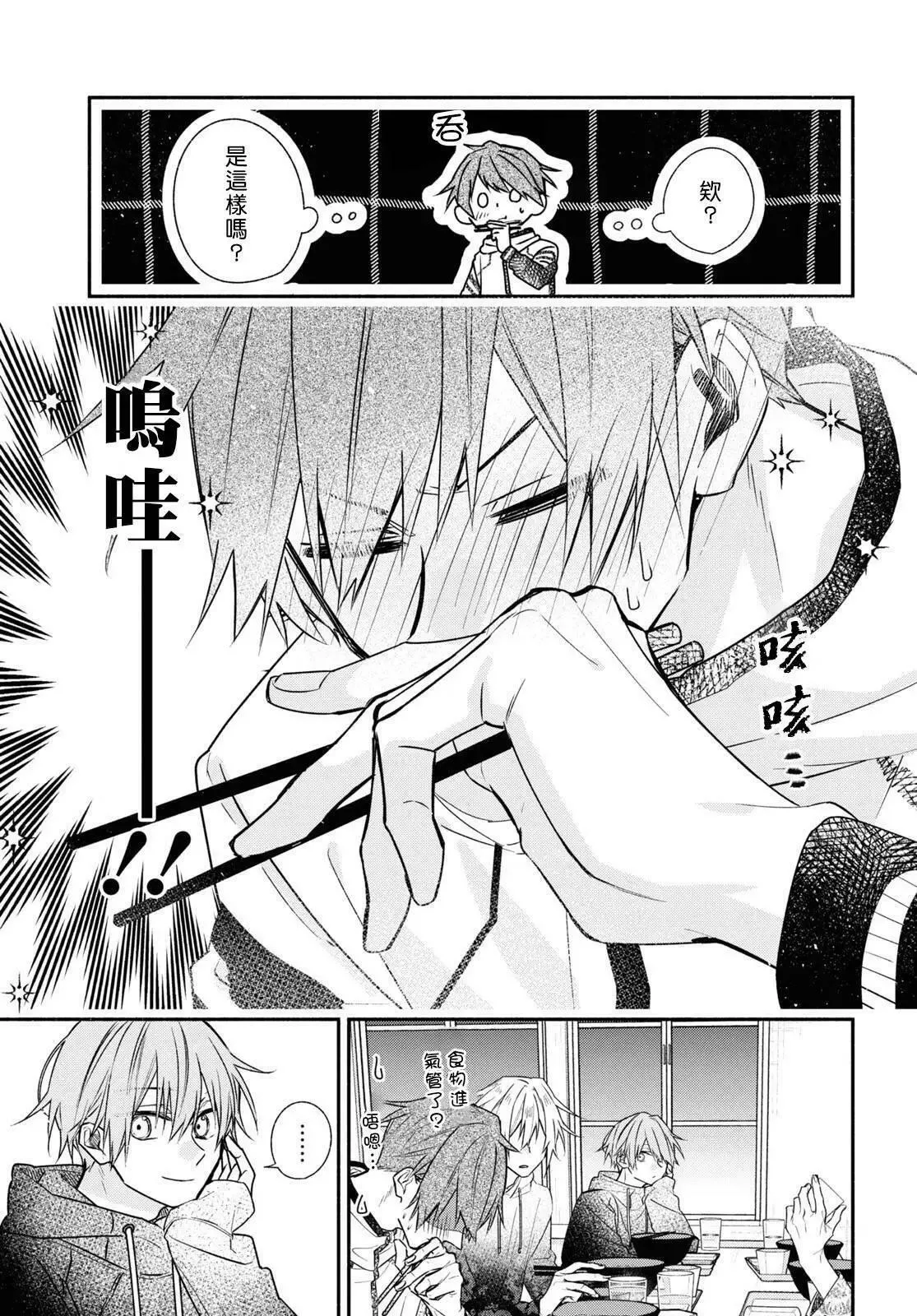 第19话 第20页