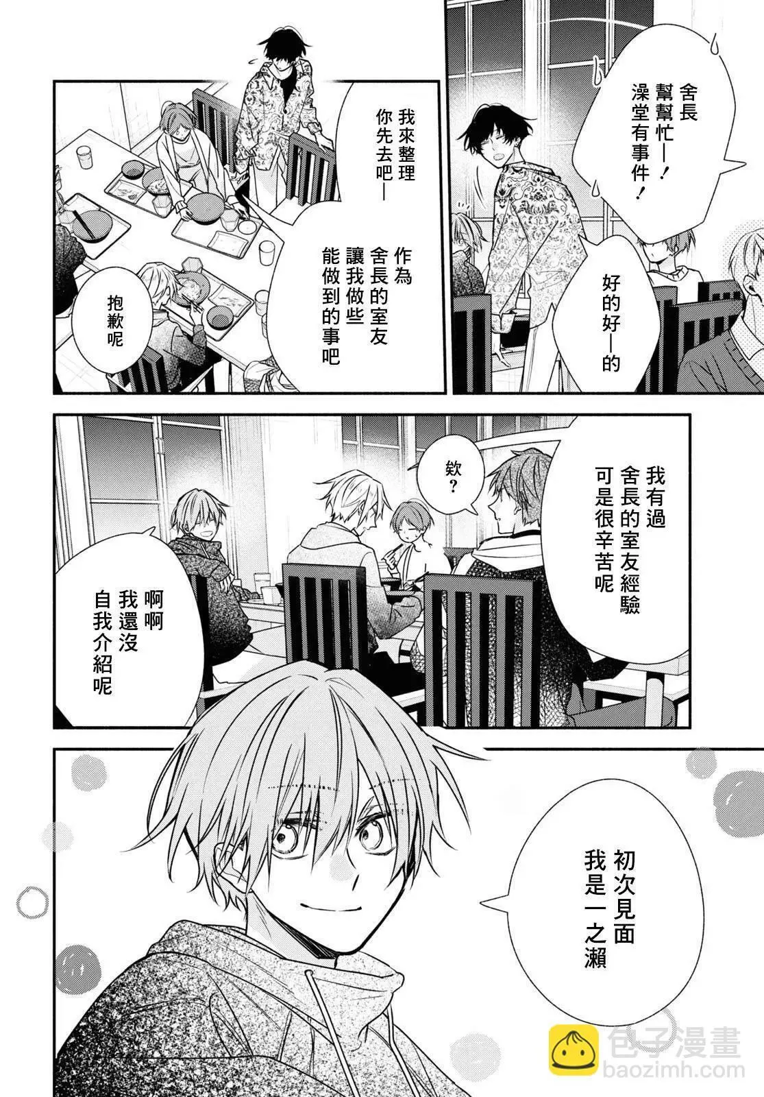 第19话 第21页