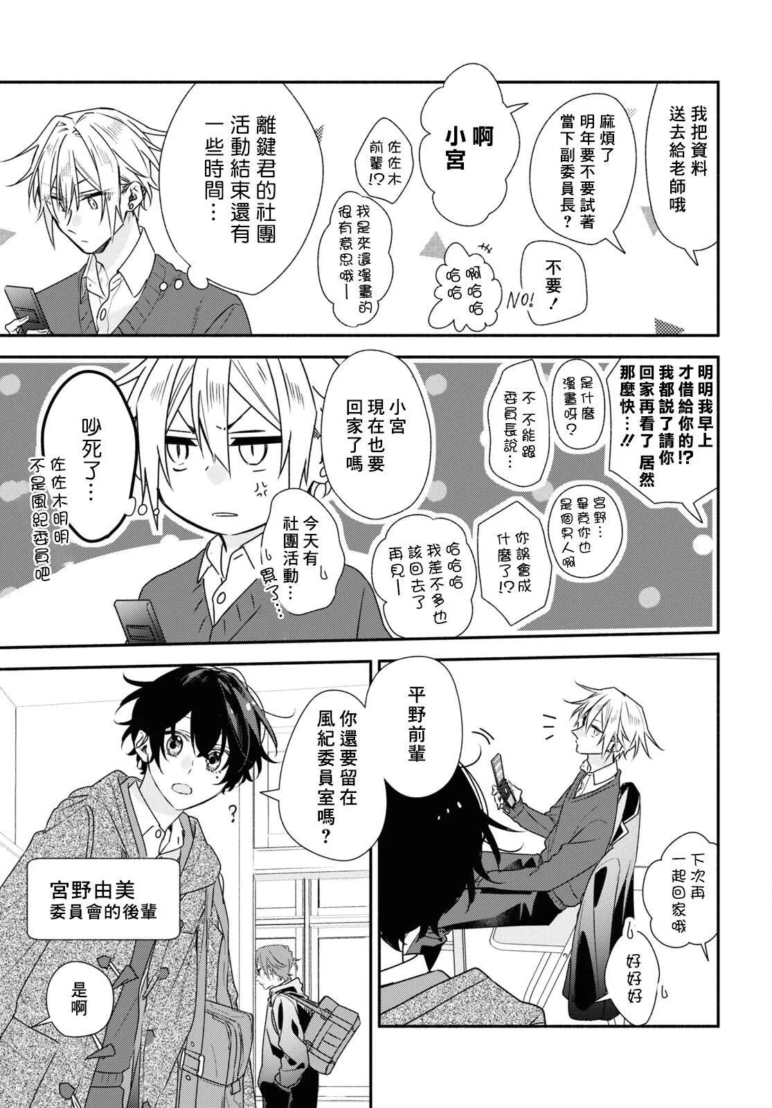 第22话 第19页