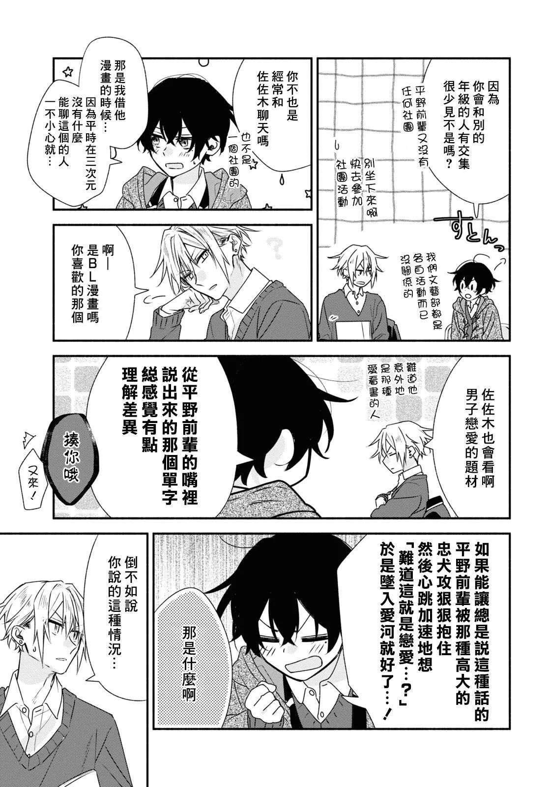 第22话 第21页