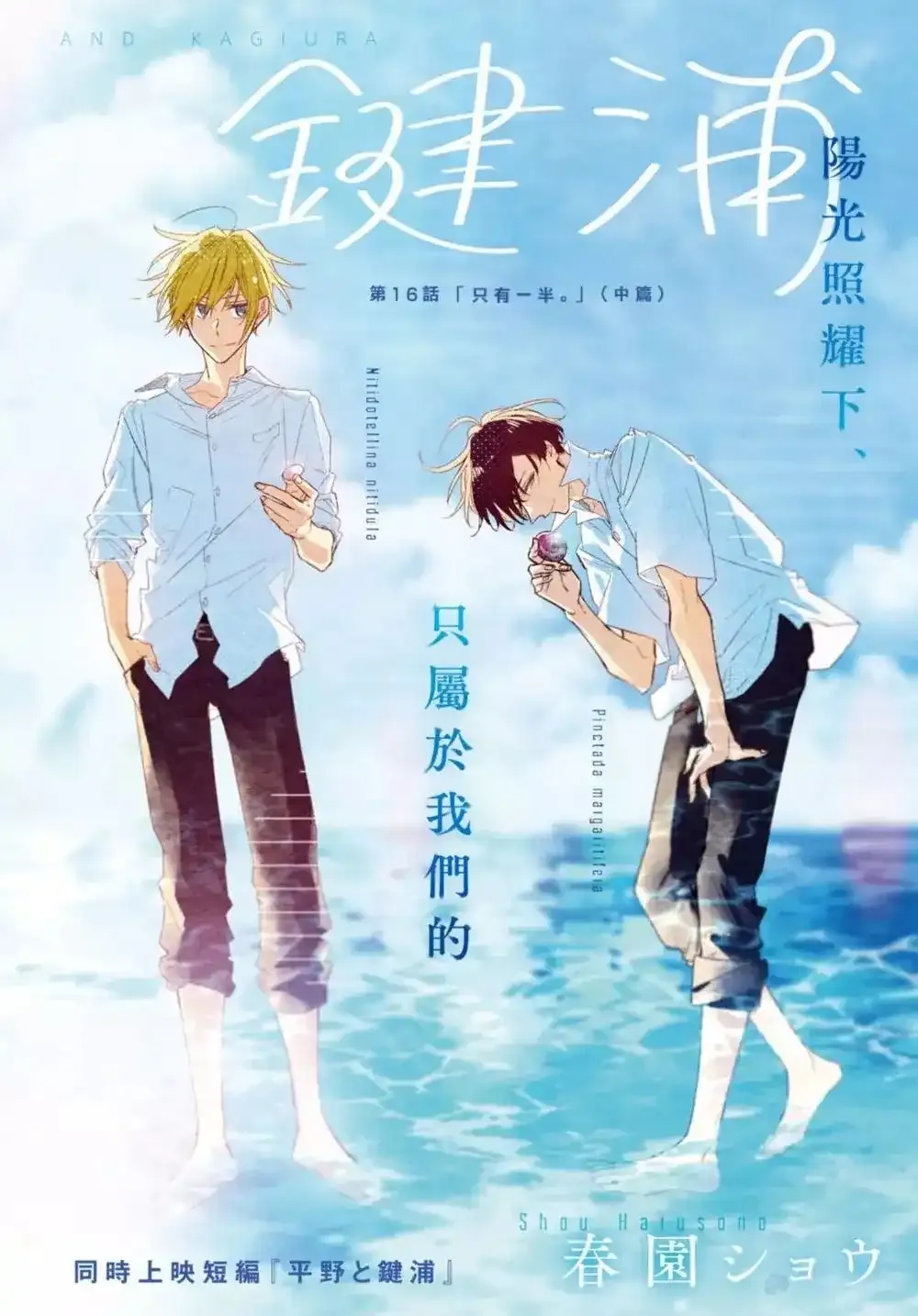 第16.2话 第2页