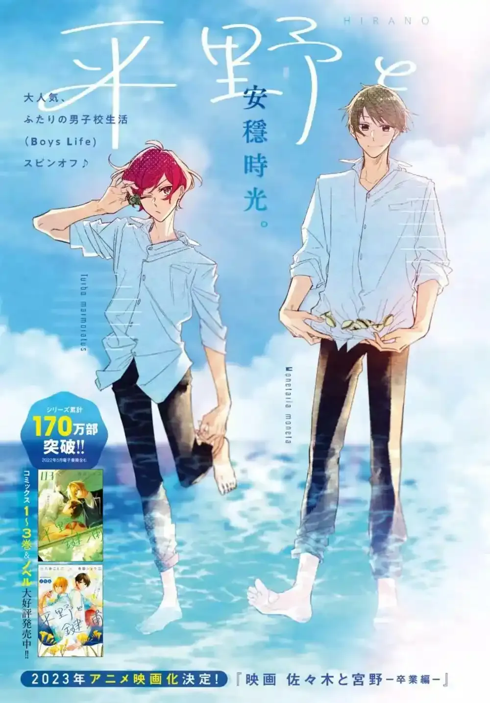 第16.2话 第3页