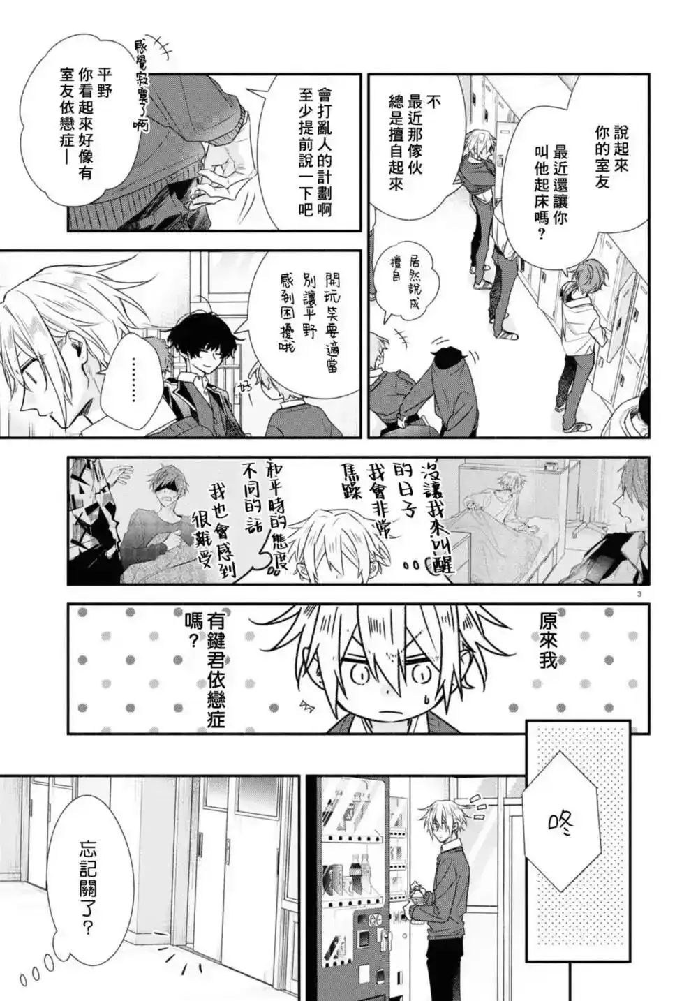 第16.2话 第7页