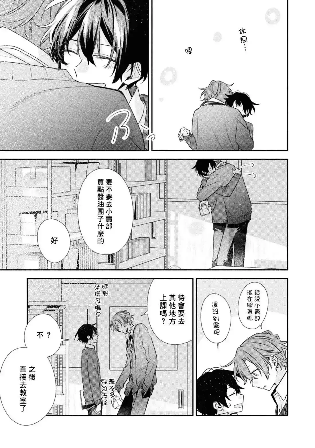 公式合志 第18页