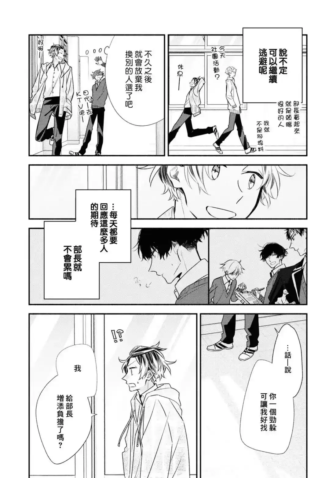 公式合志 第40页