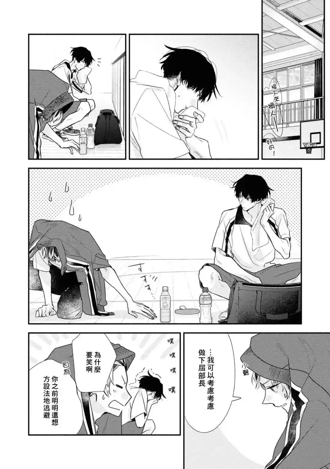 公式合志 第41页