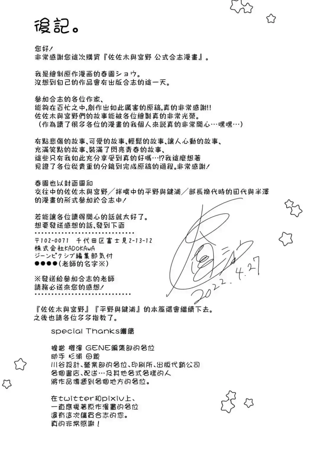 公式合志 第44页