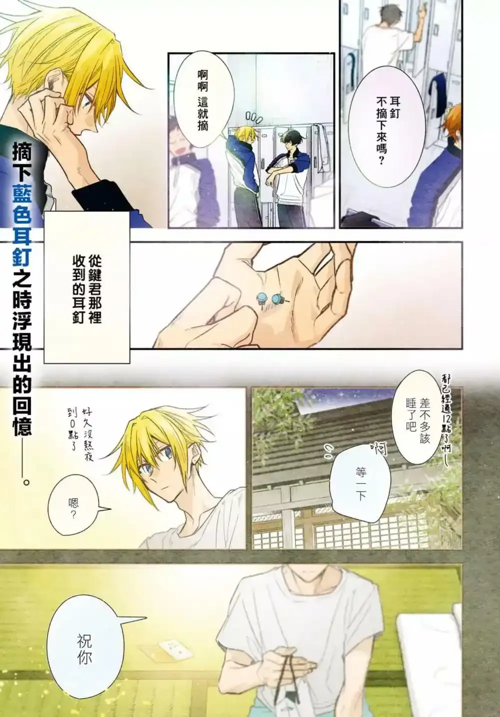 公式合志 第51页
