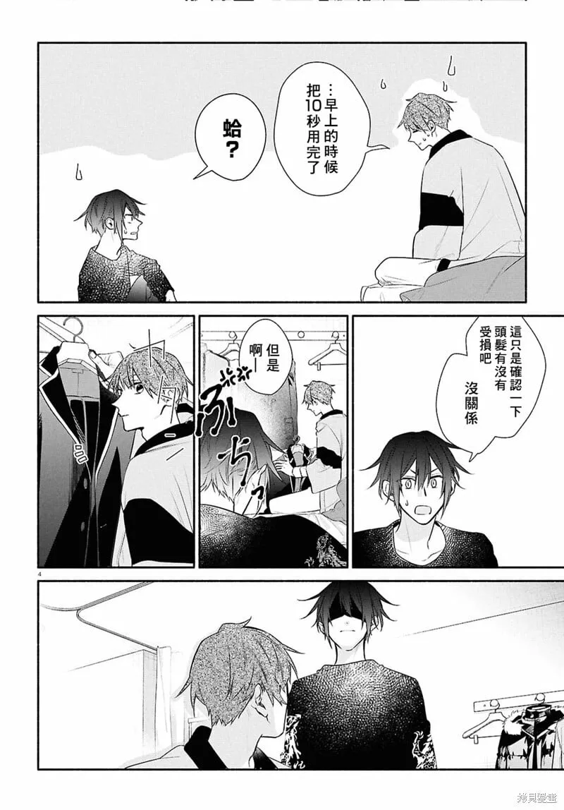 第25话 第7页