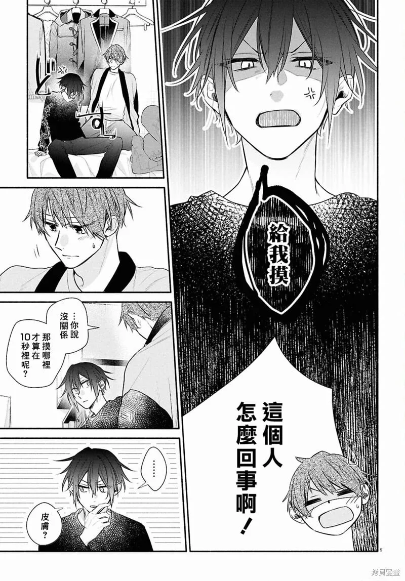 第25话 第8页