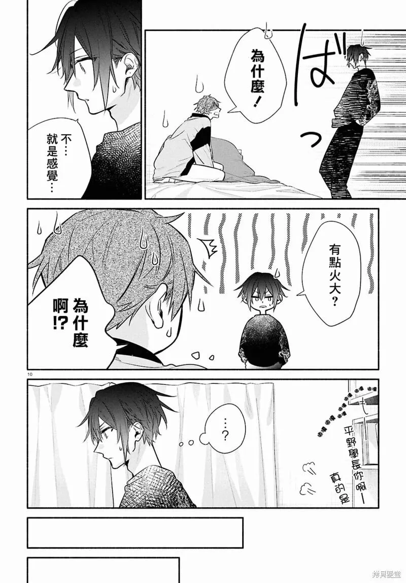 第25话 第12页