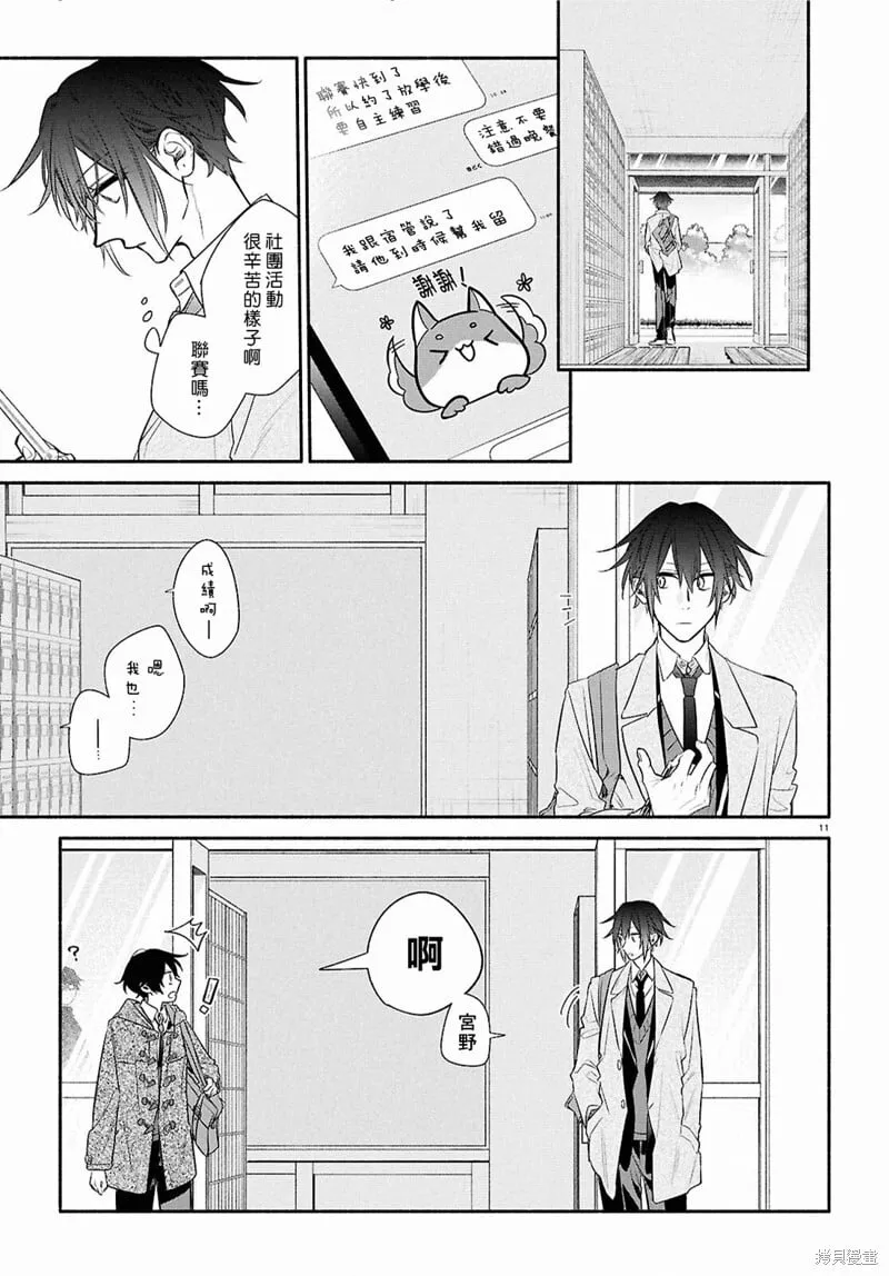 第25话 第13页