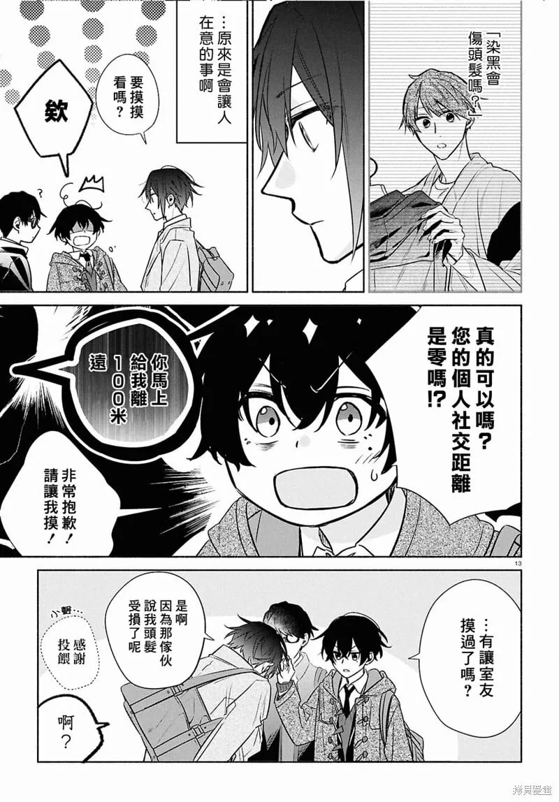 第25话 第15页