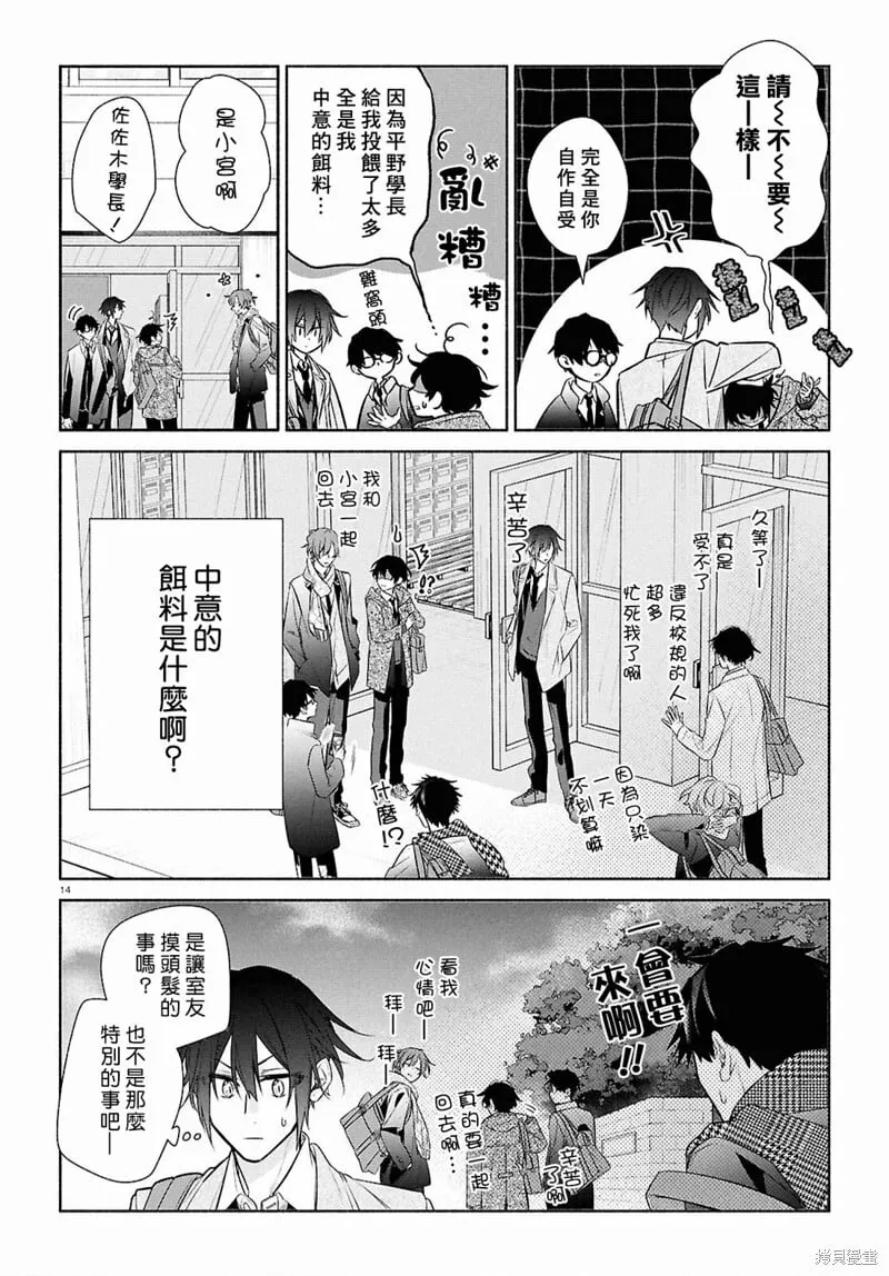第25话 第16页