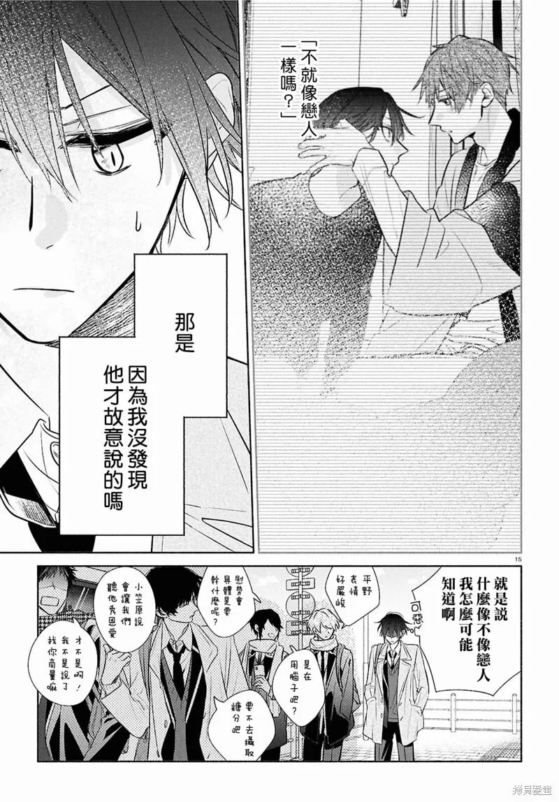 第25话 第17页
