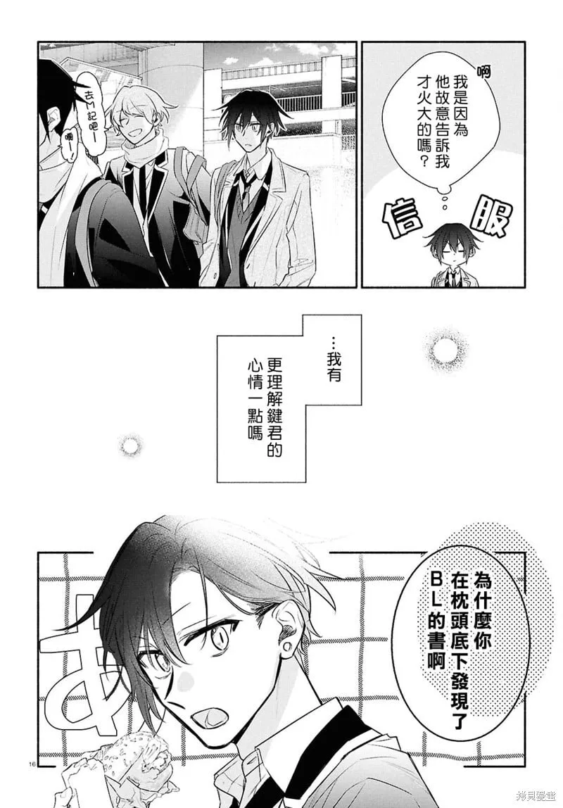 第25话 第18页