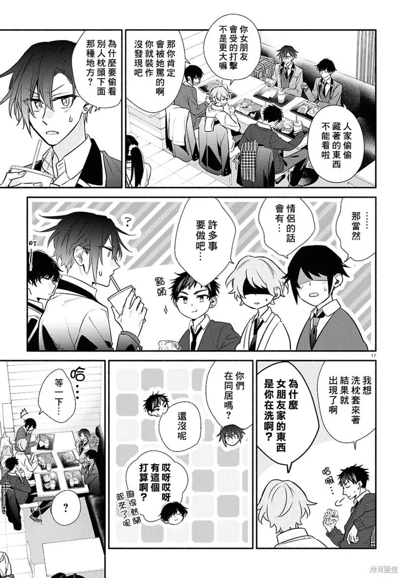 第25话 第19页