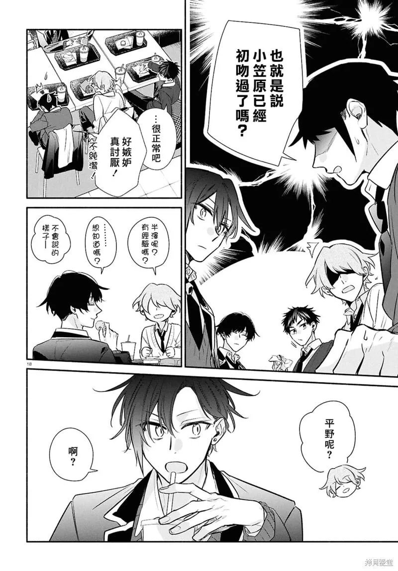 第25话 第20页