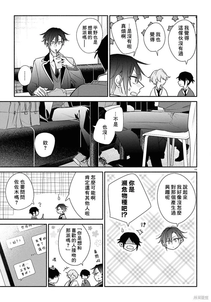 第25话 第21页
